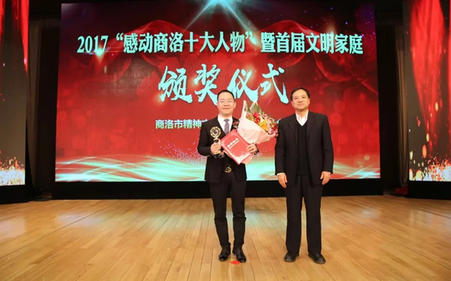 2017，金新康感動商洛！