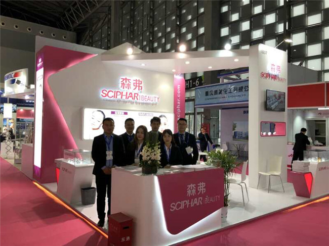 陜西森弗集團邀你相約2018年中國第十一屆國際化妝品個人及家庭護理用品原料展覽會！