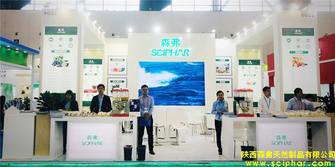 森弗集團(tuán)榮耀(南京)第81屆中國(guó)國(guó)際醫(yī)藥原料藥交易會(huì)（API），讓我們攜手，共同促進(jìn)健康食品產(chǎn)業(yè)的發(fā)展。