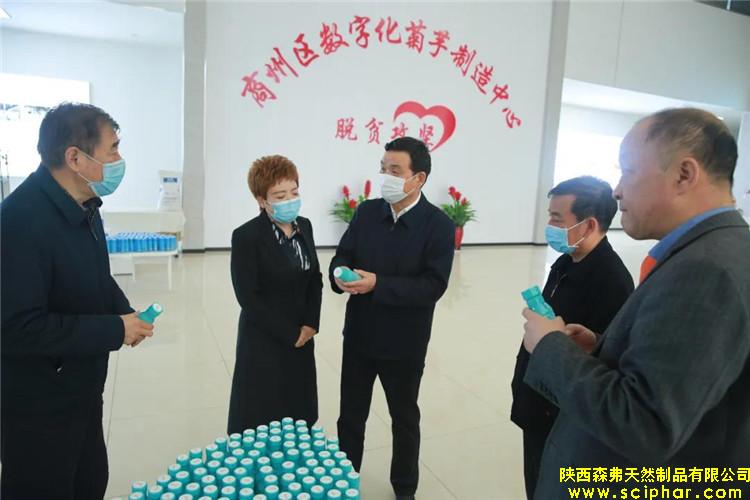 省工商聯(lián)副主席許孝軍蒞臨森弗健康養(yǎng)生產(chǎn)業(yè)園調(diào)研企業(yè)疫情防控和復(fù)工復(fù)產(chǎn)工作